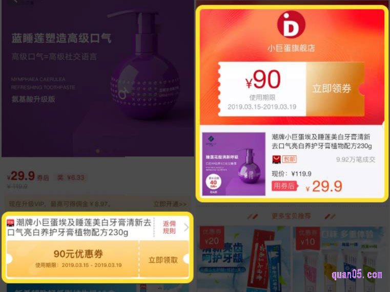 优惠券赚佣金是真的吗?优惠券赚佣金骗局