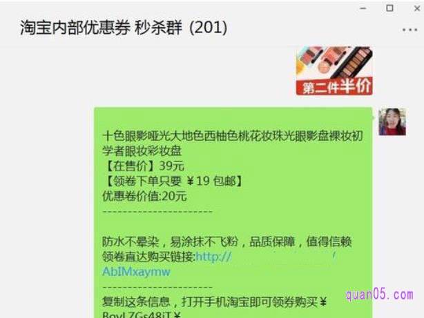 淘宝天猫优惠券群名称怎么取?优惠券商城名称