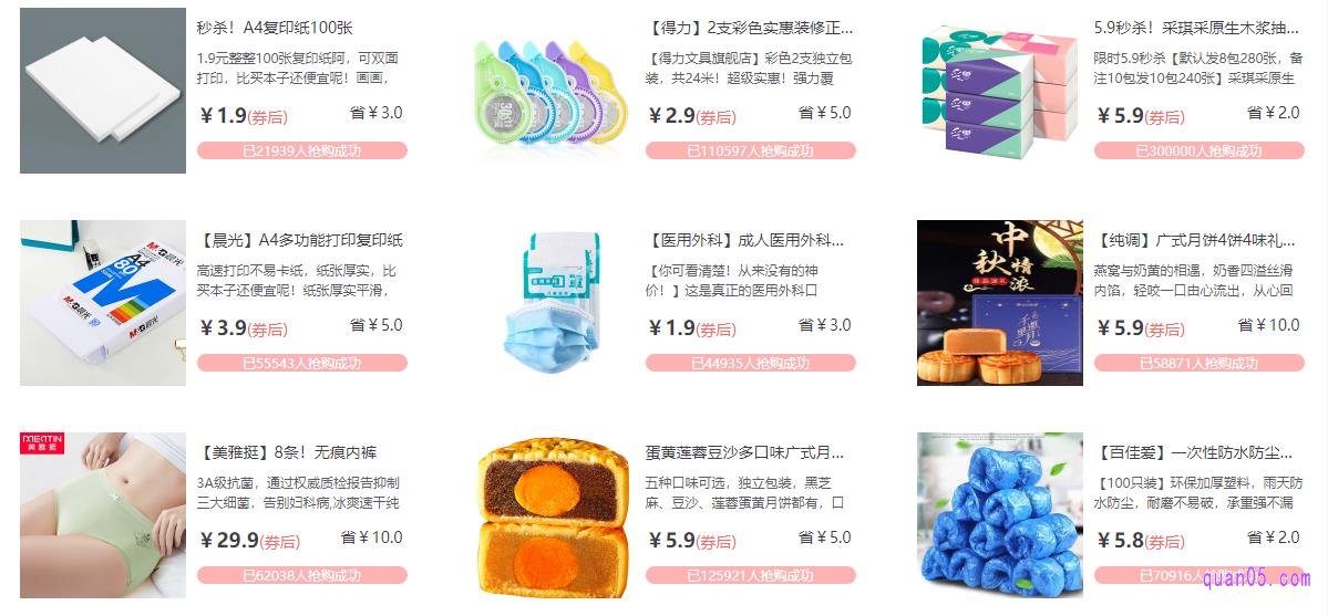 写上商品特有的特点