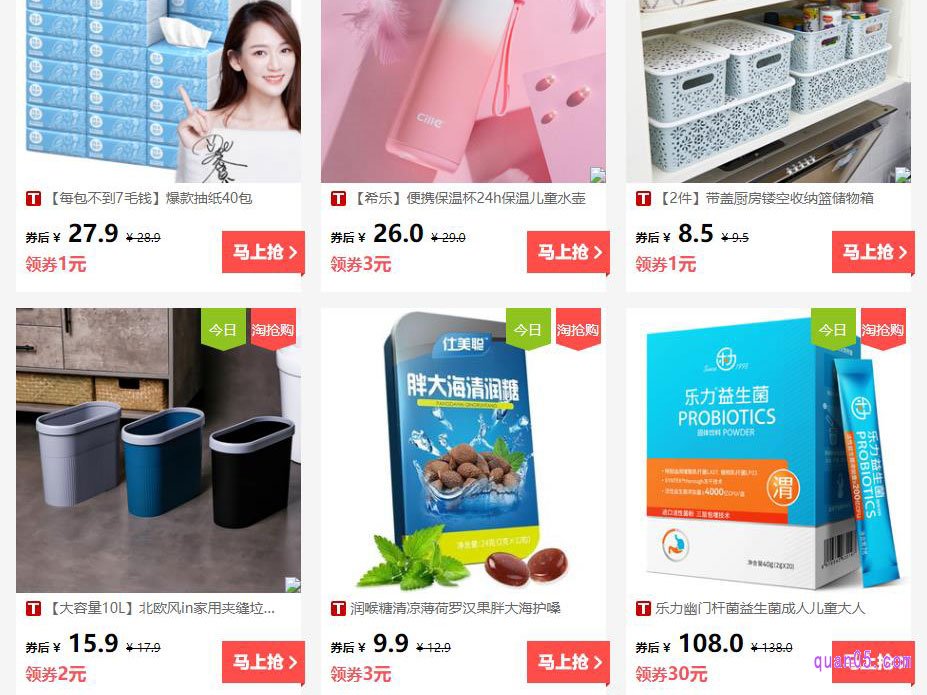 商品优惠券名称怎么写?好听的优惠券名称