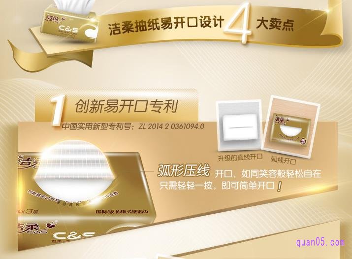 洁柔CS金尊系列面巾纸6包装的价格是22元