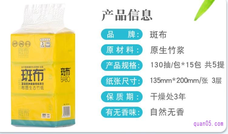 斑布Base系列本色抽纸整箱15包,原价是34.9元,券后价格是29.9元