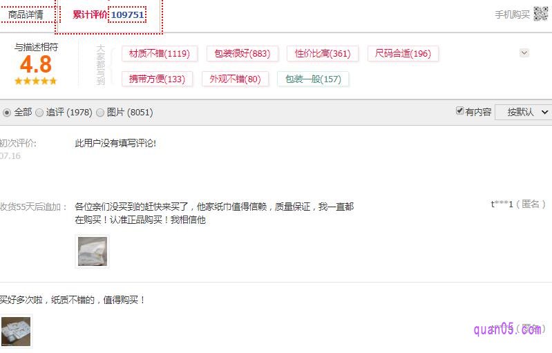 悠雅纸巾怎么样