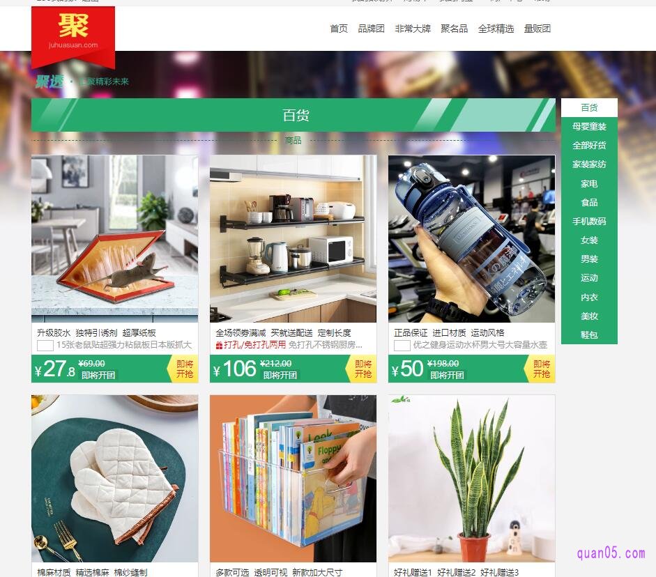 从左侧栏的明日预告点击进入,能看到预告的商品