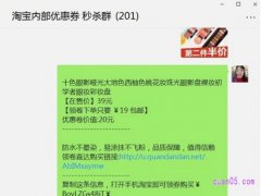 优惠券群里没人买东西怎么办?