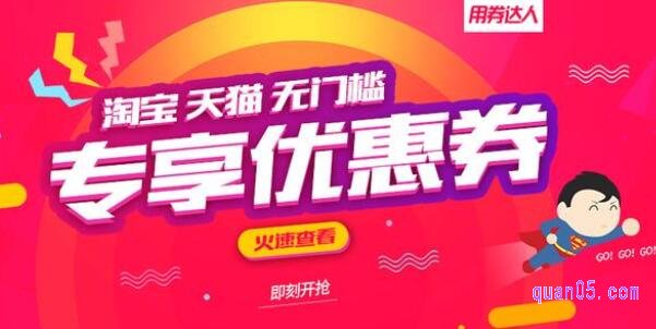 优惠券平台赚钱的因素是什么