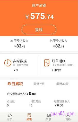 代理优惠券要如何加入