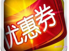 怎样才可以在淘宝领优惠券？