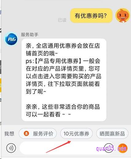 在我们和淘宝天猫客服聊天的时候,在聊天对话框的底部