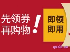 淘宝买东西上哪领券？