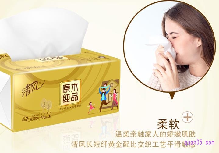 清风抽纸原木金装3包的价格