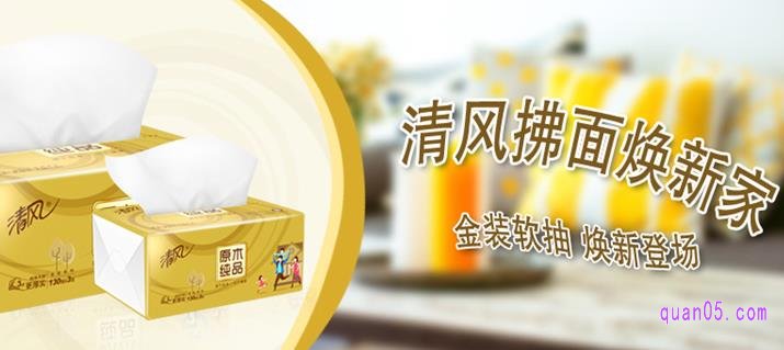 清风原木金装系列软抽130抽一包的价格