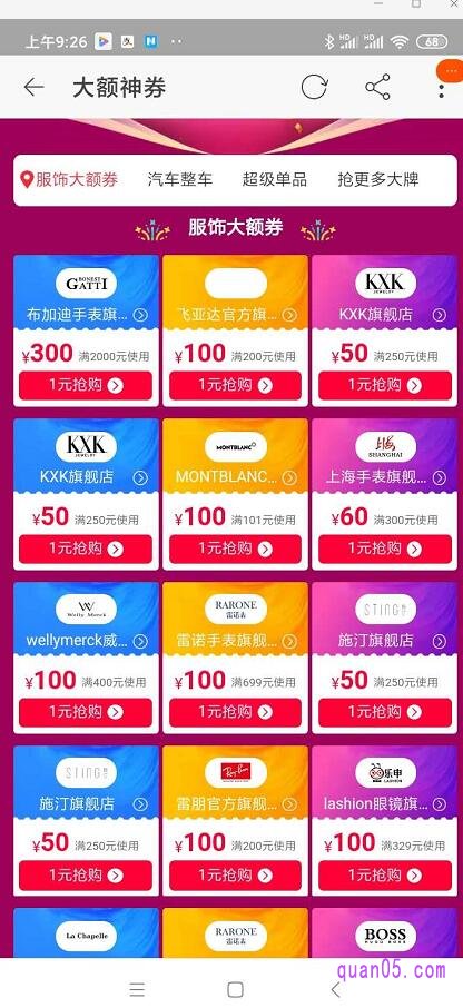 淘宝100元优惠券在哪里