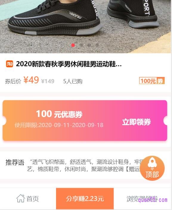 以苗苗特惠网为例,我们在优惠券的网站