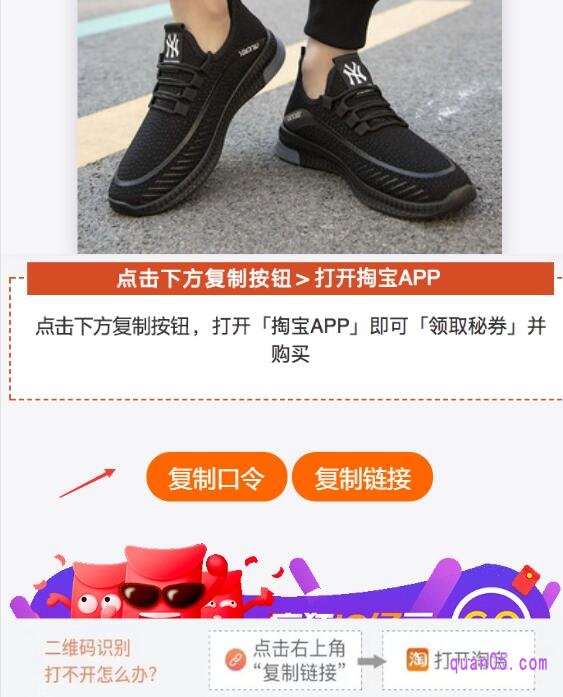 我们在点击“立即领取”之后,就会跳转至复制淘口令页面