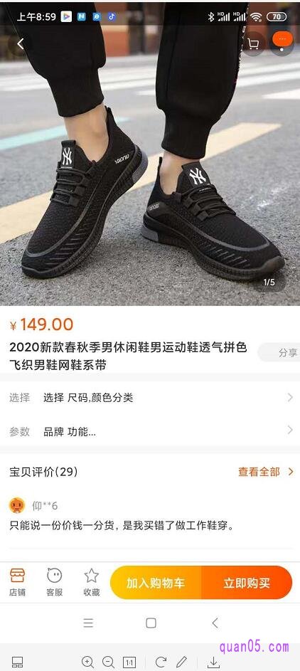 在提示我们领券成功之后,就会跳转到商品详情页
