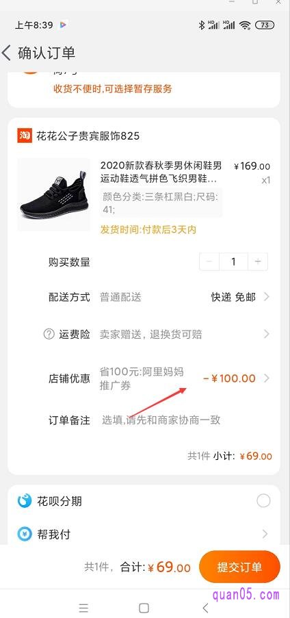 我们点击“立即购买”,选择好商品的属性