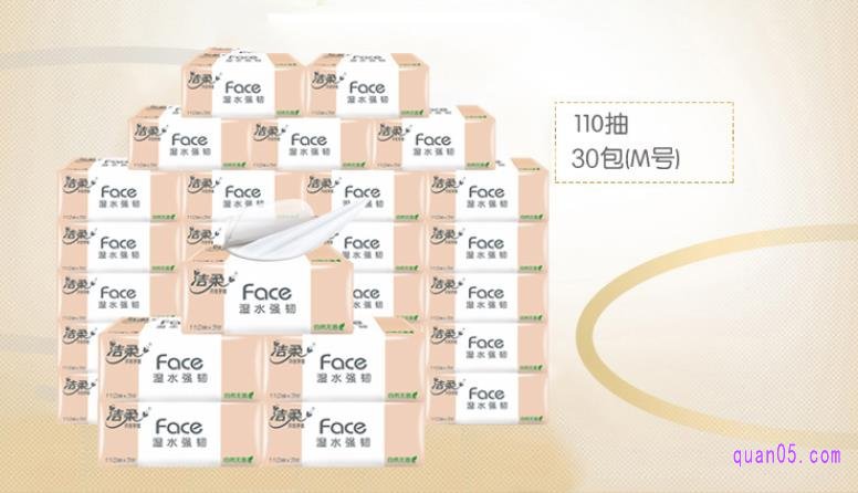 洁柔Face3层可湿水面纸的参考价格是62.9元/箱,