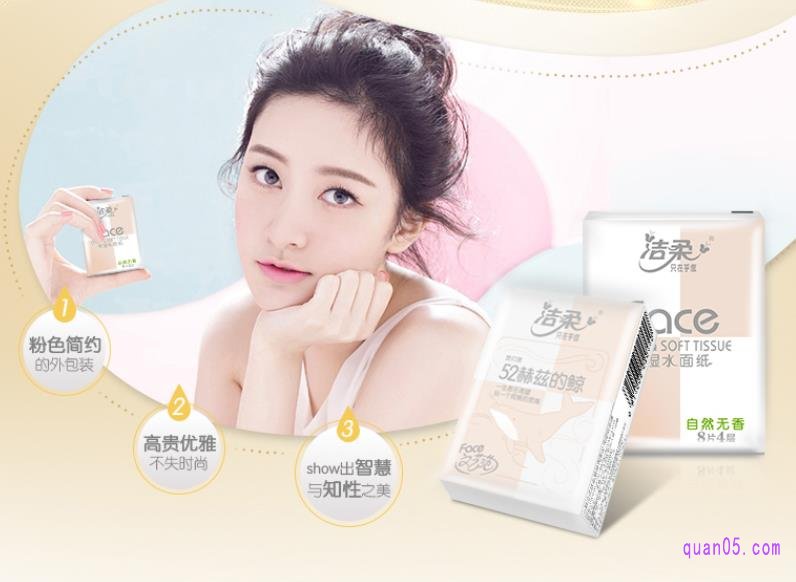 洁柔Face粉迷你手帕纸价格是36.9元/箱