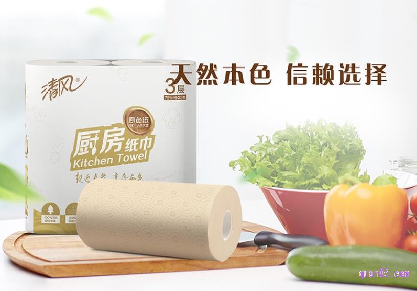 清风原色厨房纸巾