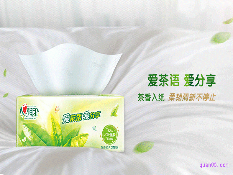 心相印茶语系列抽纸一包多少钱