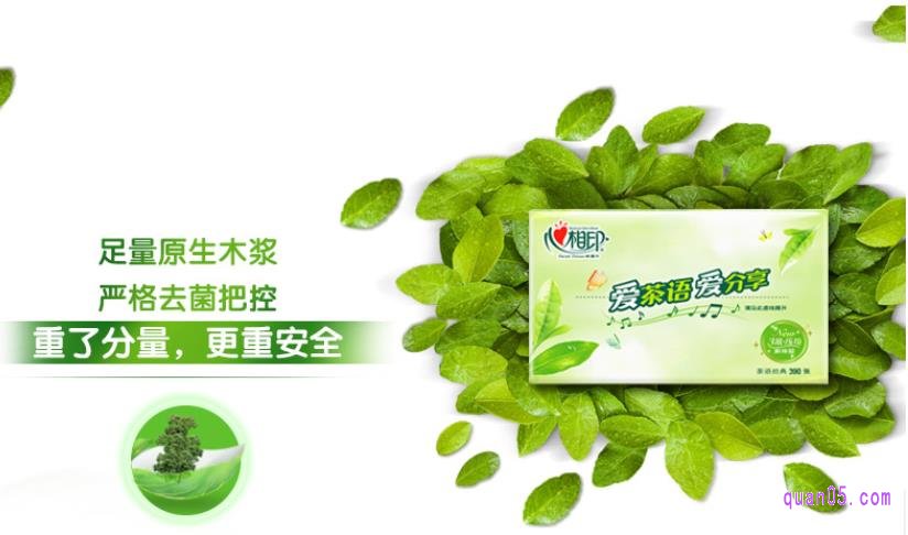 心相印茶语经典系列抽纸3层130抽一包的参考价格大约是2.7元