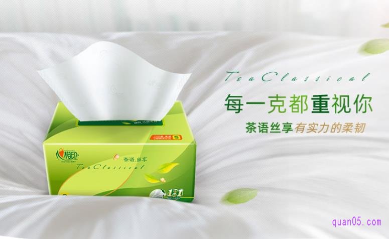 心相印茶语丝享系列抽纸3层110抽一包的参考价格大约是1.9元