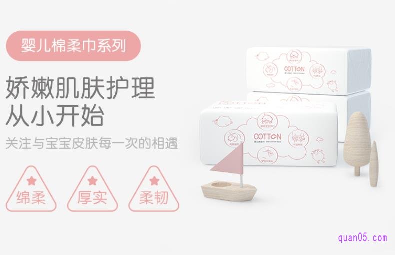 心相印婴儿棉柔巾