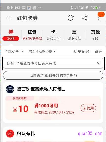 谁领取了我们分享的优惠券,我们的任务就等于分享成功了一位