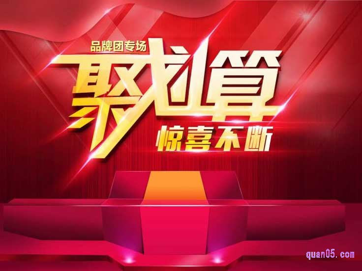 0点抢在购物车要刷新吗，聚划算怎么在3秒内下单付款