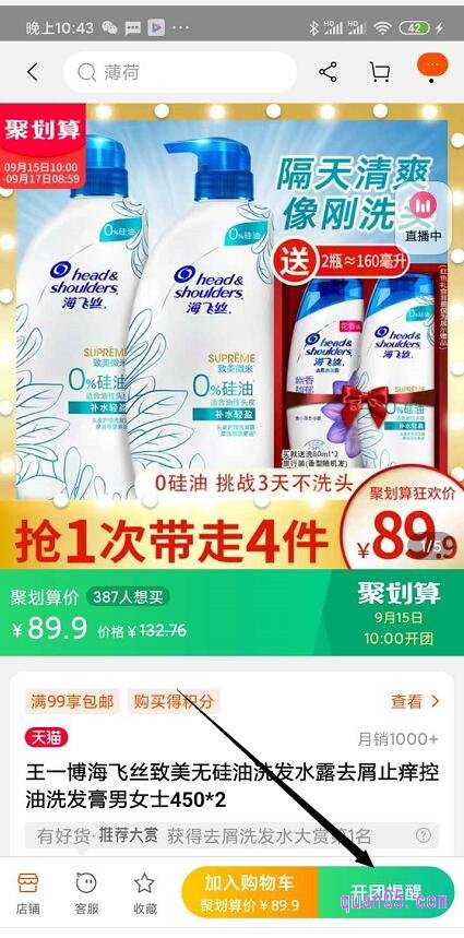 聚划算没开团的东西怎么买