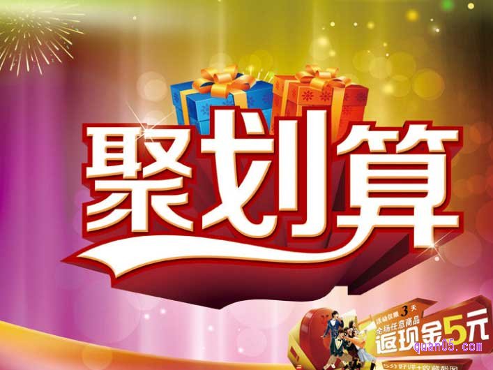 手机天猫的聚划算怎么找不到了?天猫app聚划算入口