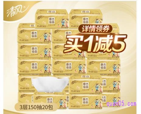 清风原木金装抽纸三层150抽