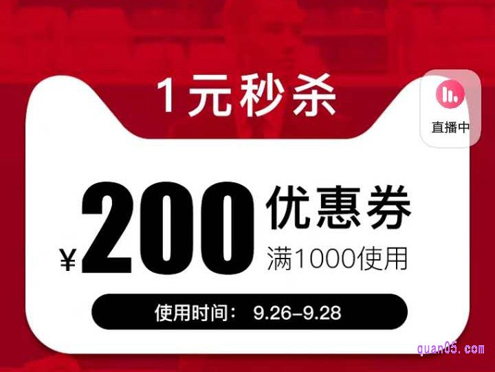 淘宝大额神券在哪里抢?淘宝大额神券抢不到