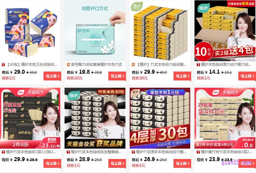 更多更全面的功夫本色抽纸价格和优惠券