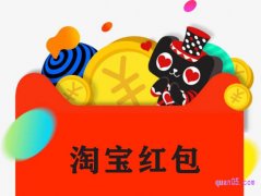 淘口令红包在哪里领取领取？