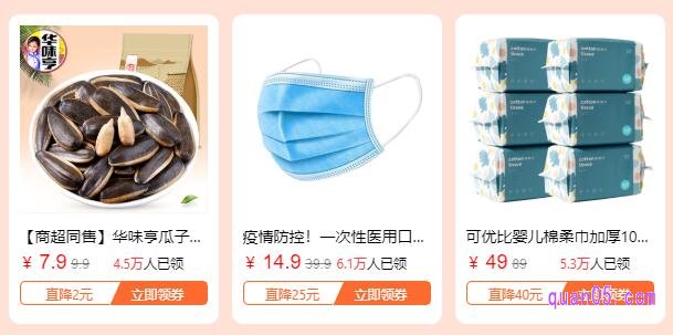 淘宝商家为什么要设置这么大的优惠券
