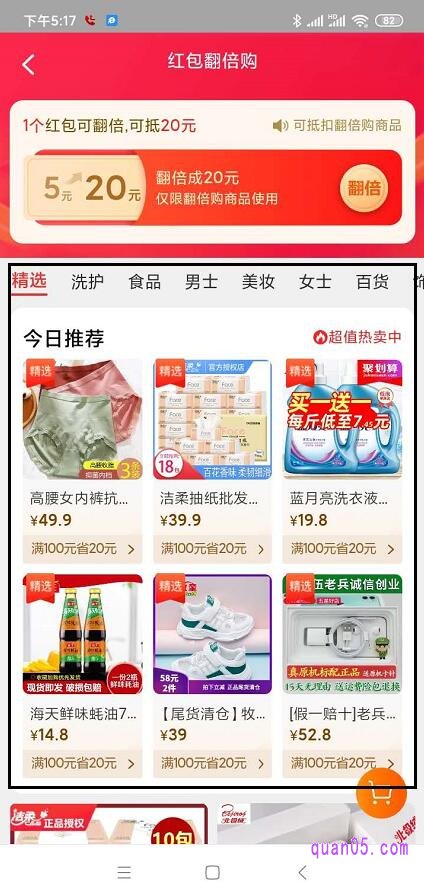 淘宝省钱卡红包翻倍怎么使用