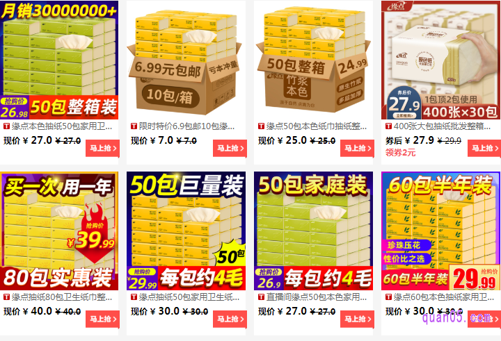 缘点本色抽纸好用吗