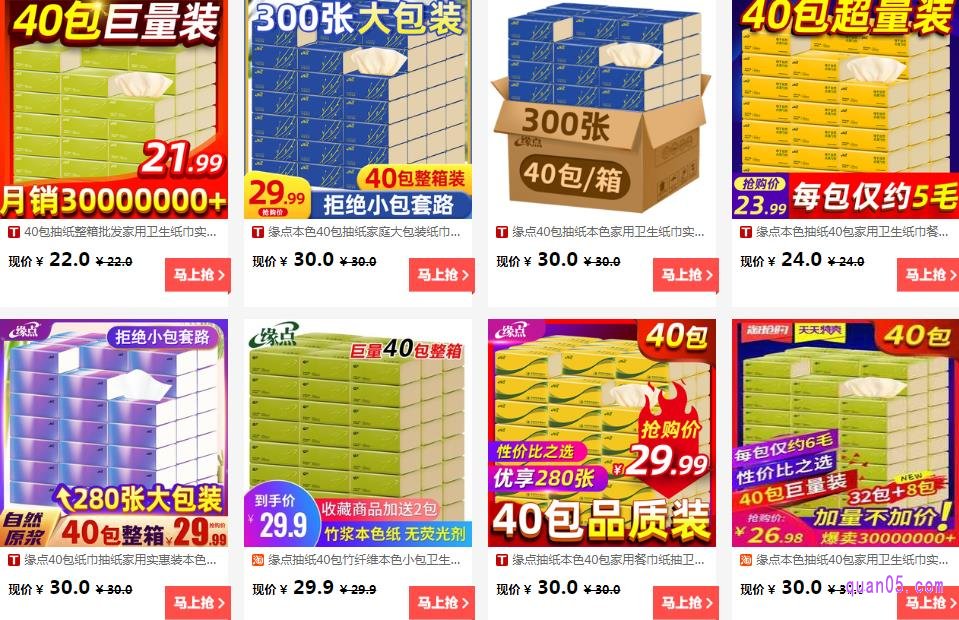 更多更全面的缘点本色抽纸价格