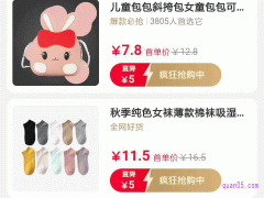 淘宝首单礼金商品怎么找？