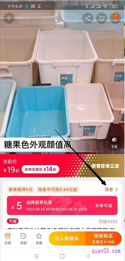 淘宝首单红包的领取地址,我们通过打开手机淘宝app首页-右下角
