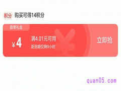 淘宝首单礼金怎么领取？