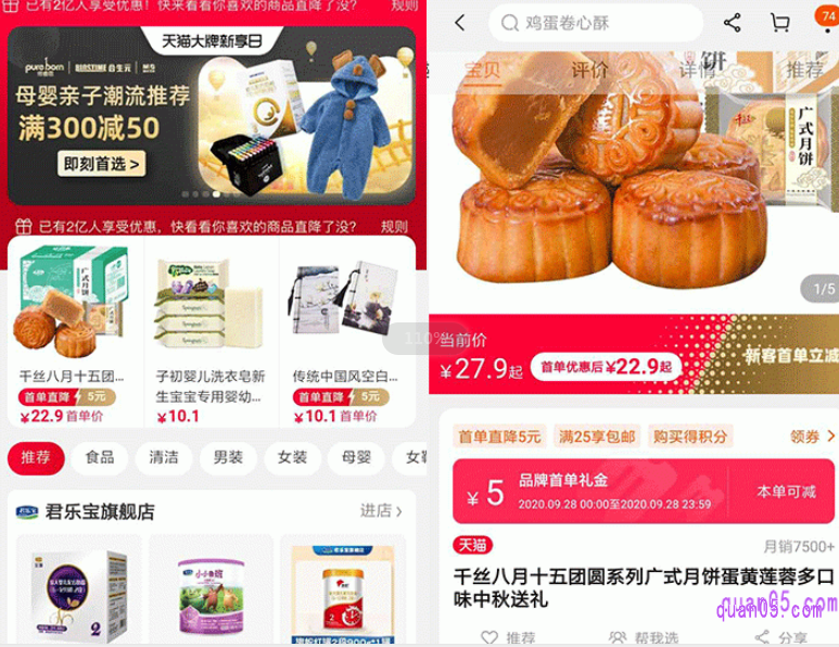 点击首单优惠，就可以找到淘宝首单礼金商品了