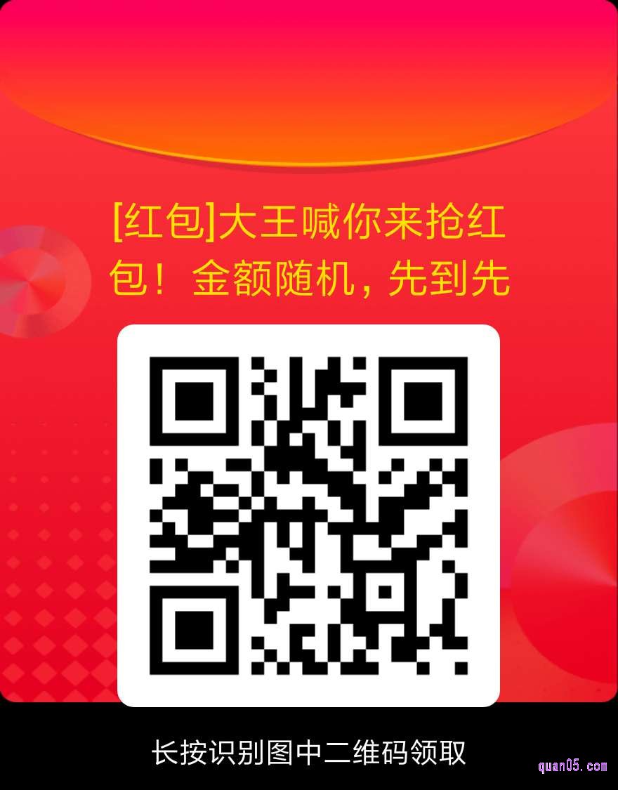 淘宝红包领取二维码