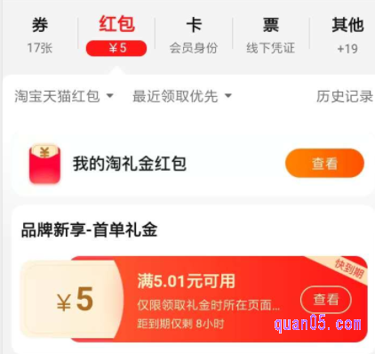 淘宝首单礼金的金额是会变动的,随着淘宝账号和领取时间改变