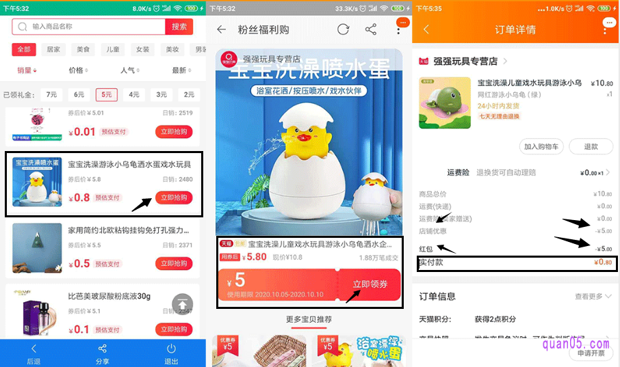 领取好首单礼金以后,返回到品牌首单礼金的领取页面