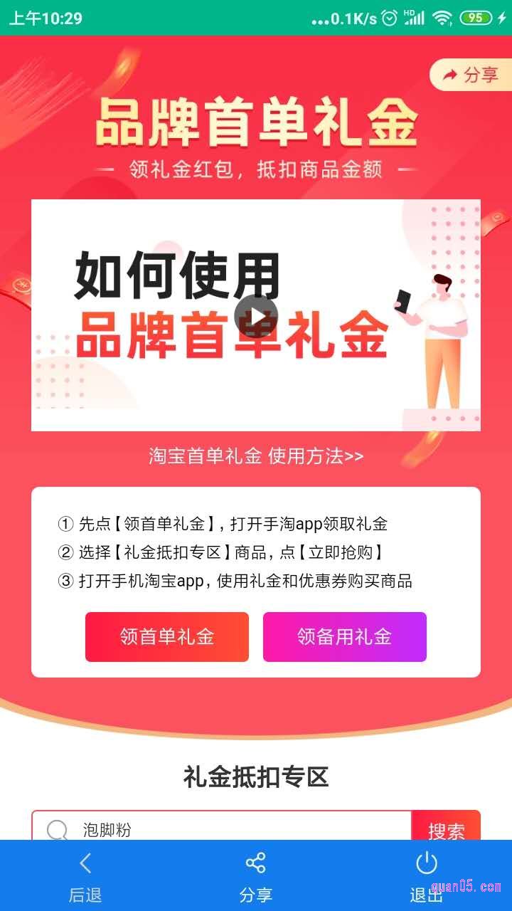 安装好APP后,直接打开,就会进入到如下图所示的页面