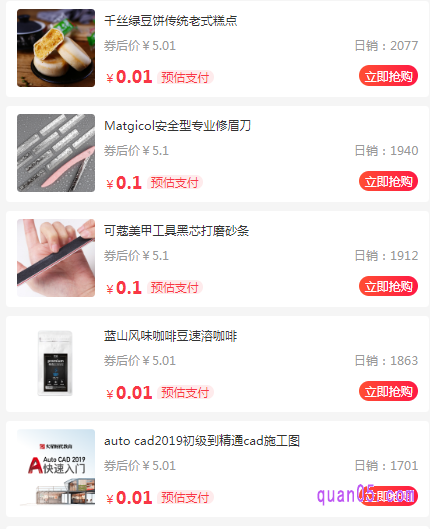 领取好首单礼金以后,再返回淘宝品牌首单礼金APP,然后从APP中选择需要的商品,就可以享受超低价甚至0元购了。