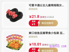 淘宝首单红包商品在哪找？